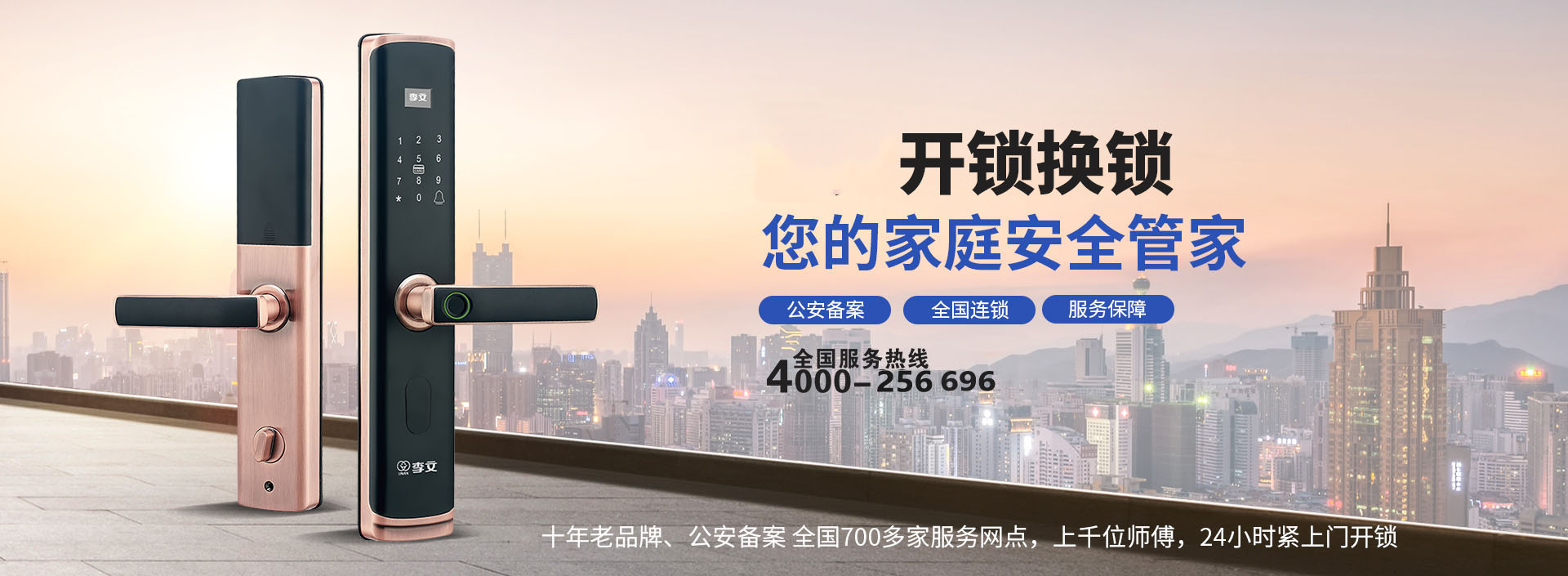 泸州开锁公司24小时上门服务